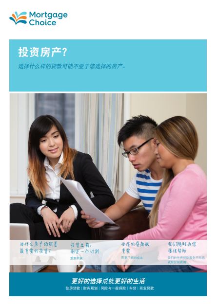 TB_eguide_investing_chinese.JPG