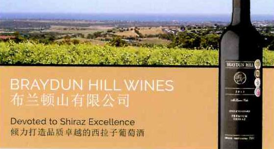 Braydun Hill Wines